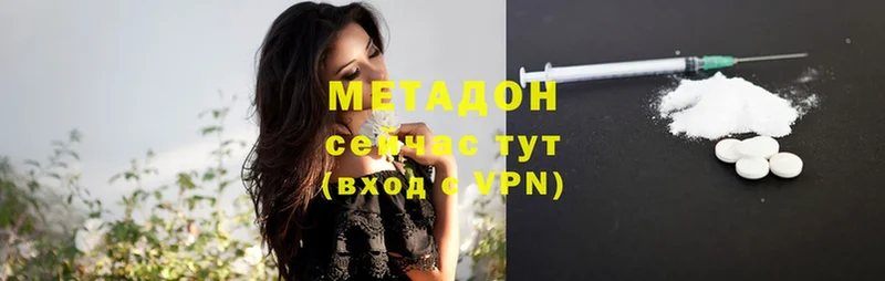 Метадон кристалл Куровское